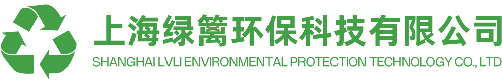 上海绿篱环保科技有限公司